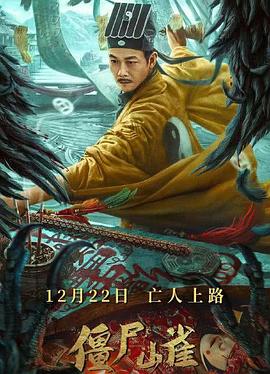 《极限逃生》海报